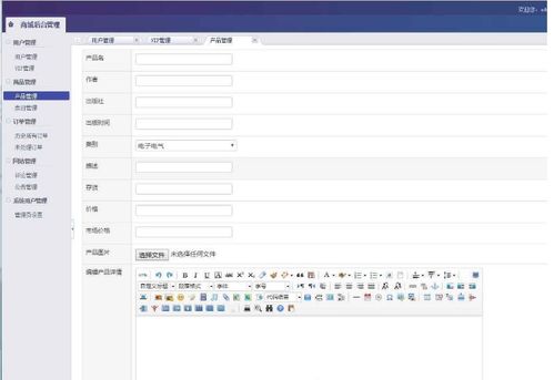 625ssm圖書商城圖書銷售系統網上書店