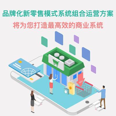 黑鉆石企業(yè)成員_全渠道新零售商城系統(tǒng)&智能銷售管理系統(tǒng)&互動營銷系統(tǒng)_品牌化新零售模式解決方案