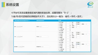 微三云移動營銷系統獎勵模式學習講解