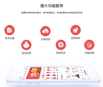 淘小寶淘客app 廣東英特訊 淘小寶