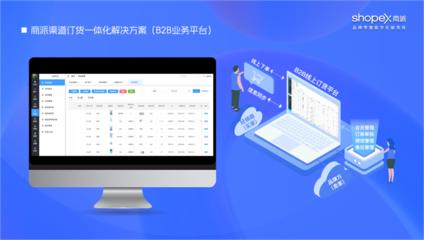 社交零售商城_私域營銷怎么做_商派商城系統資訊