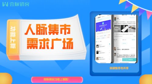 壹脈銷客智能名片實現企業人人營銷 客戶