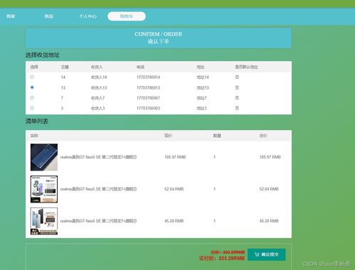 基于java springboot vue前后端分離手機銷售商城系統設計和實現