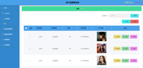 微信小程序農產品銷售系統|商城|電商系統+后臺管理系統|前后分離VUE