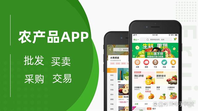 php水果農產品銷售商城系統 文檔