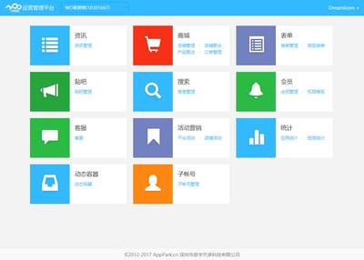 商城APP開發教程:教你零編程開發類似京東的折扣商城APP