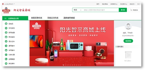 商越標桿丨青島啤酒陽光智采商城上線,讓企業采購更高效